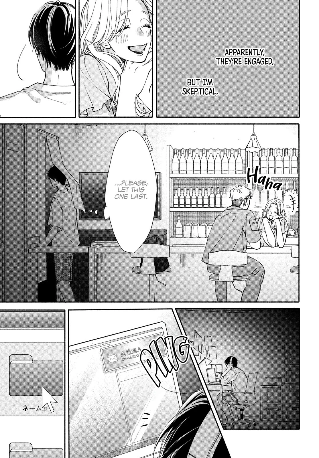 You are Like a Star - Chapter 2 - Page 3