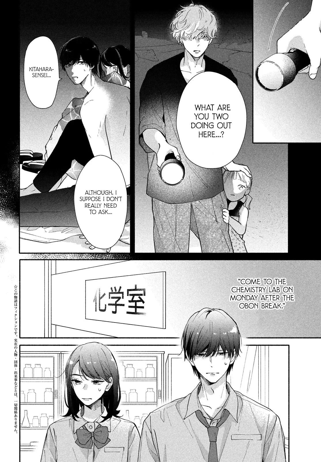 You are Like a Star - Chapter 3 - Page 6