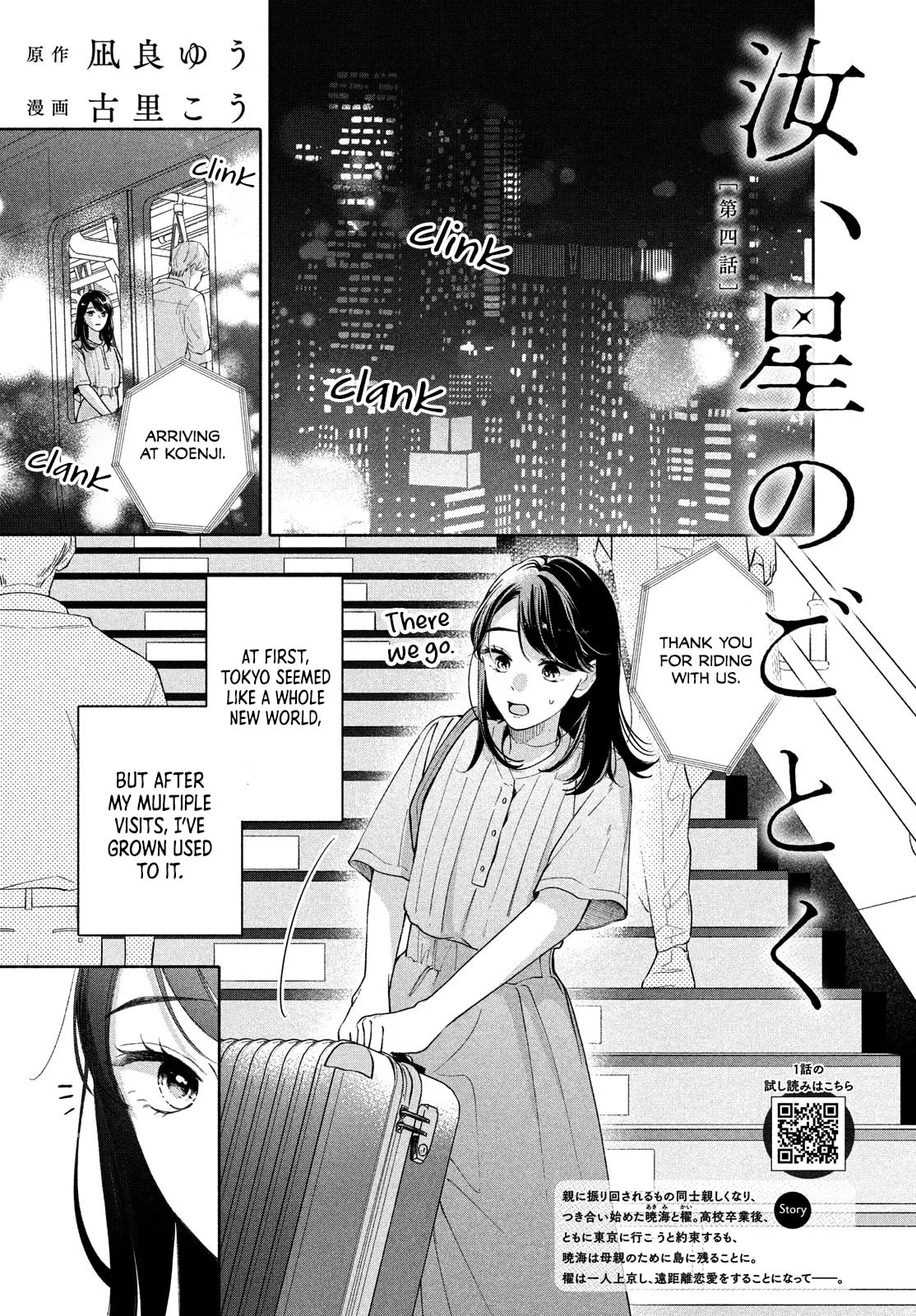 You are Like a Star - Chapter 4 - Page 1