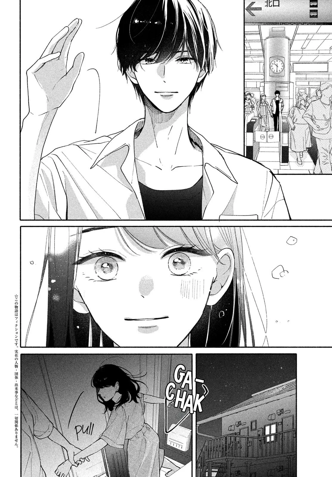 You are Like a Star - Chapter 4 - Page 2