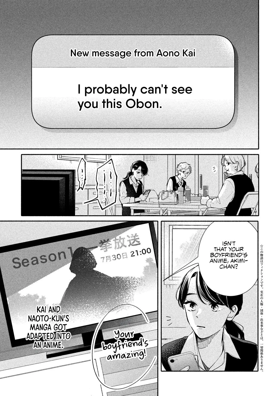 You are Like a Star - Chapter 5 - Page 2