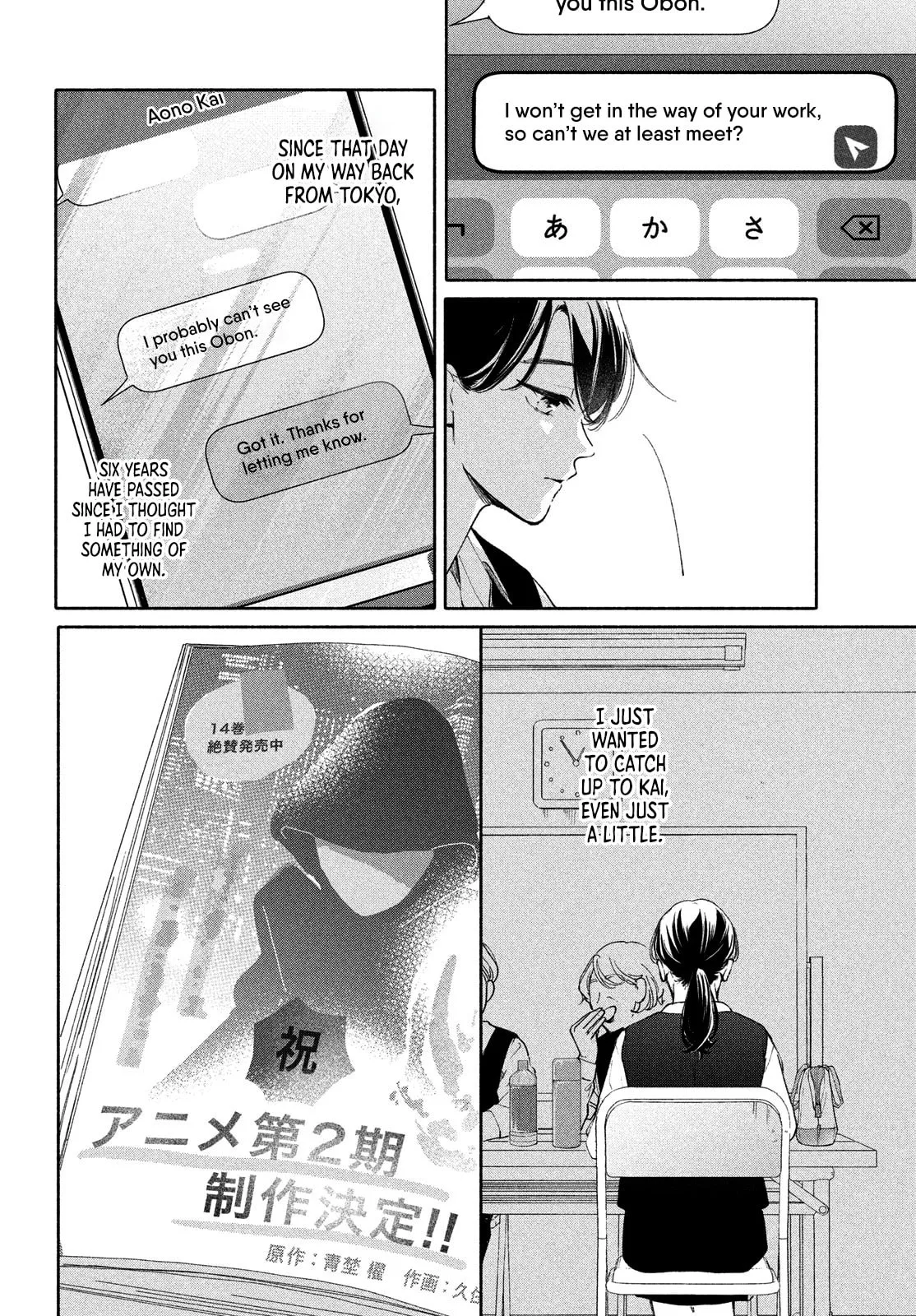 You are Like a Star - Chapter 5 - Page 3