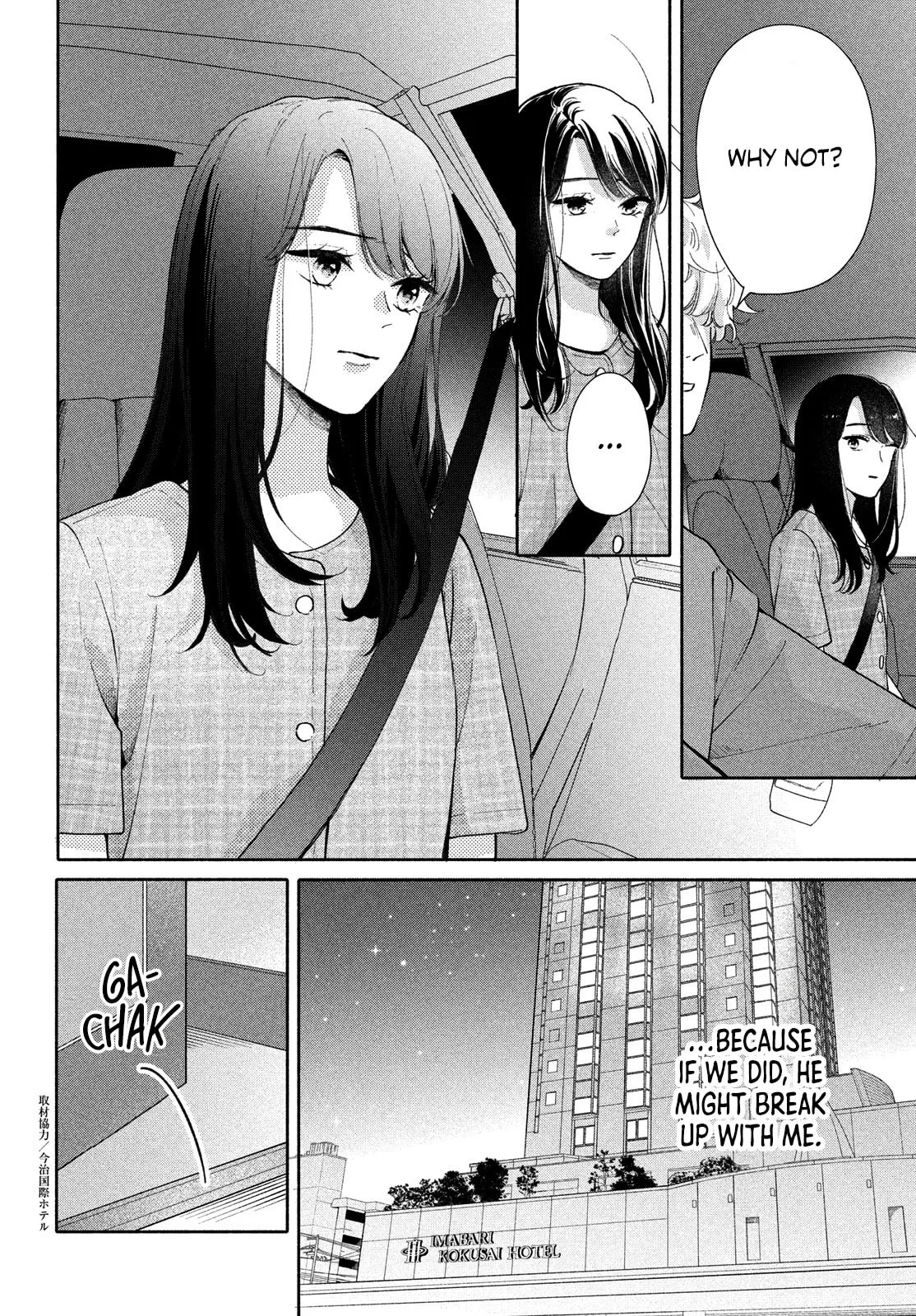 You are Like a Star - Chapter 5 - Page 21