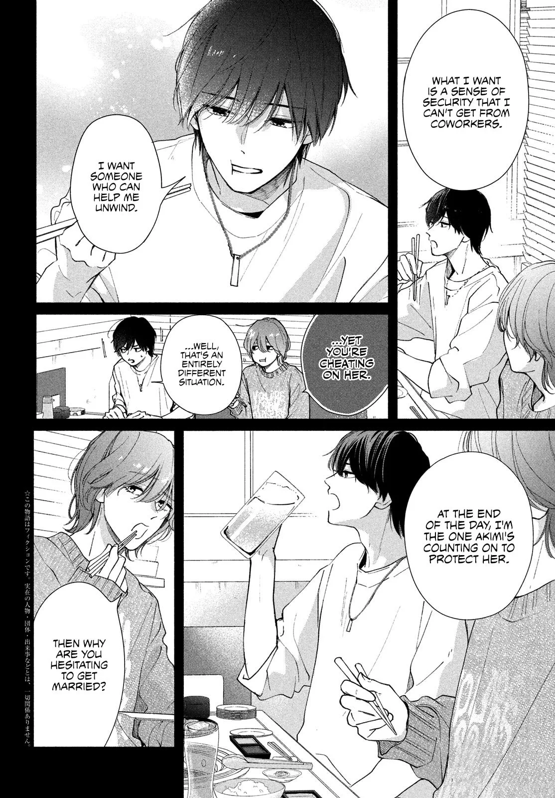You are Like a Star - Chapter 6 - Page 2