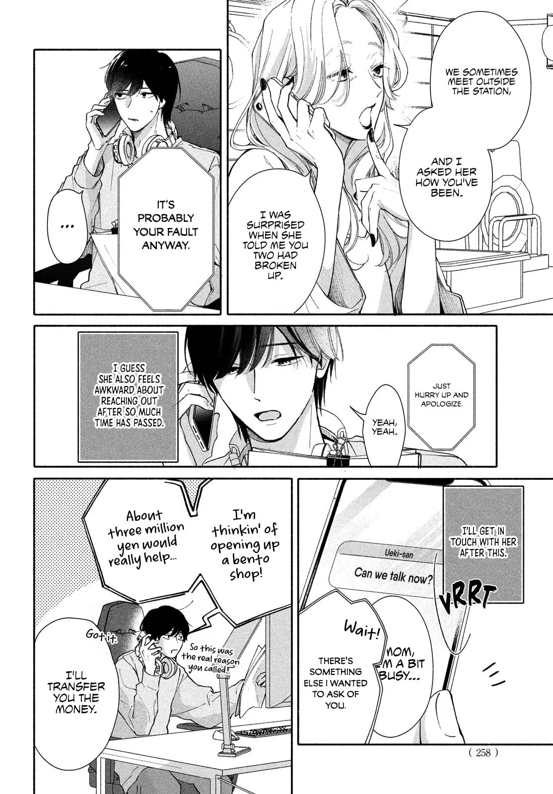 You are Like a Star - Chapter 6 - Page 14