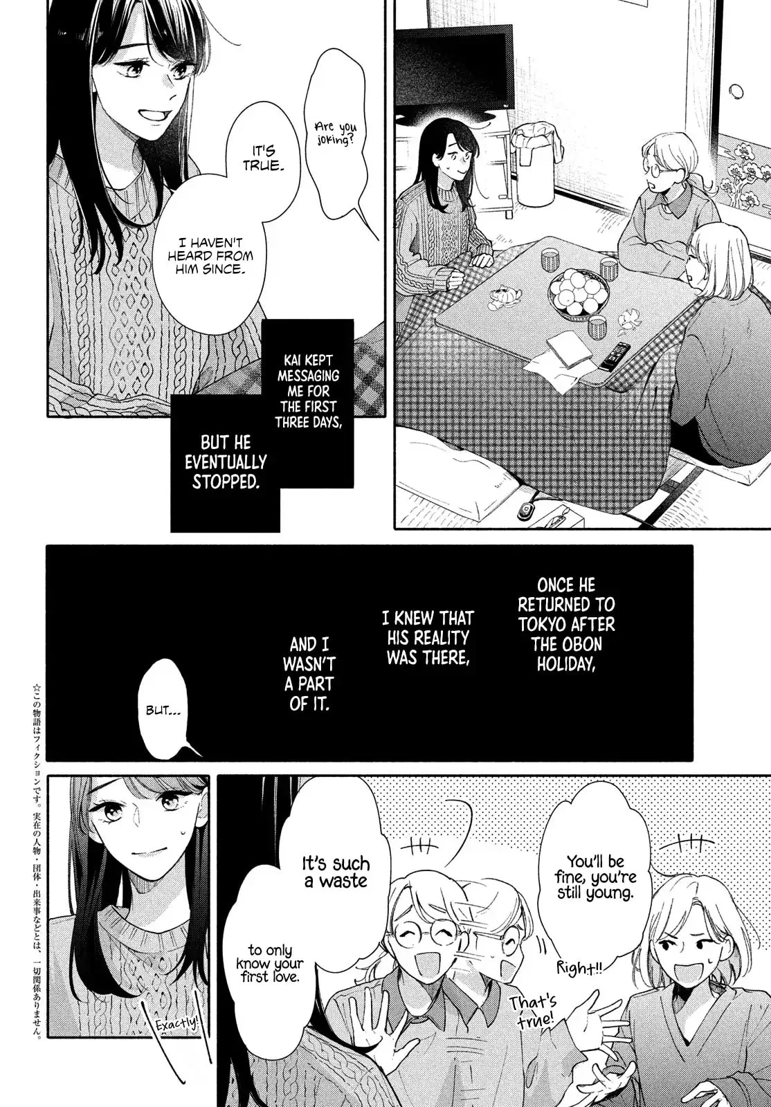 You are Like a Star - Chapter 7 - Page 2