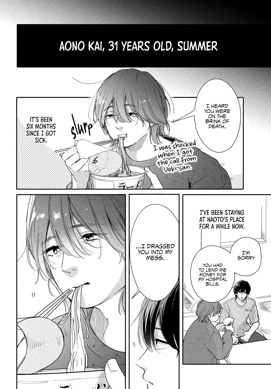 You are Like a Star - Chapter 10 - Page 12