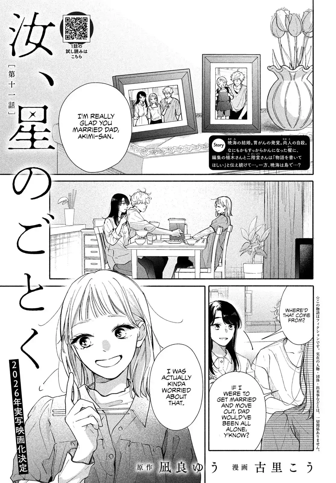 You are Like a Star - Chapter 11 - Page 1