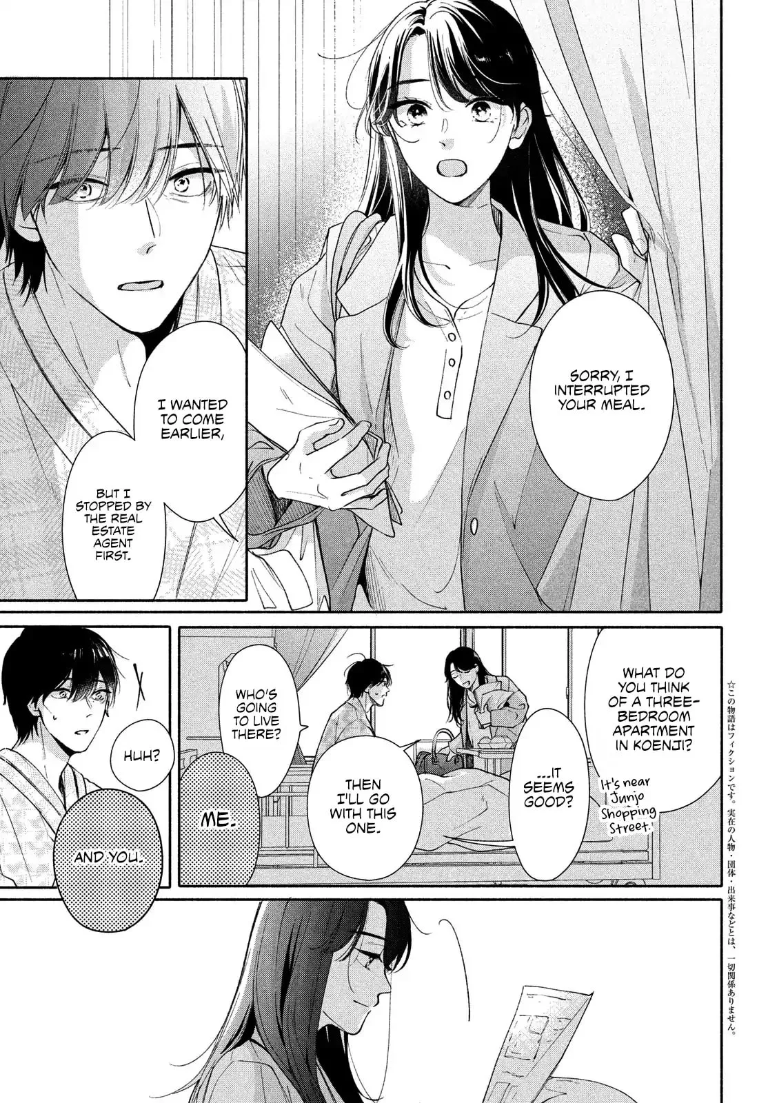 You are Like a Star - Chapter 12 END - Page 7