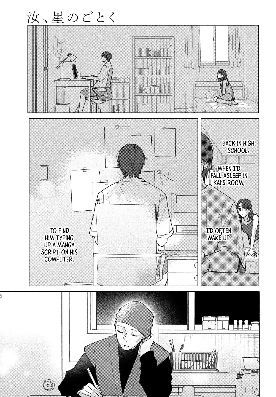 You are Like a Star - Chapter 12 END - Page 21