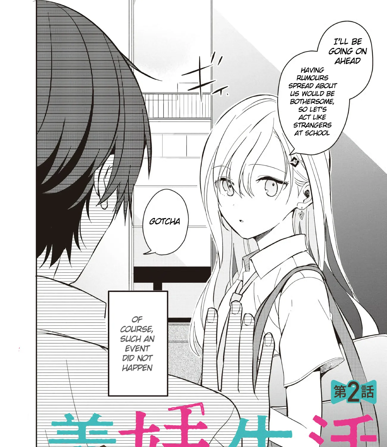 Days with My Stepsister - Chapter 2 - Page 3