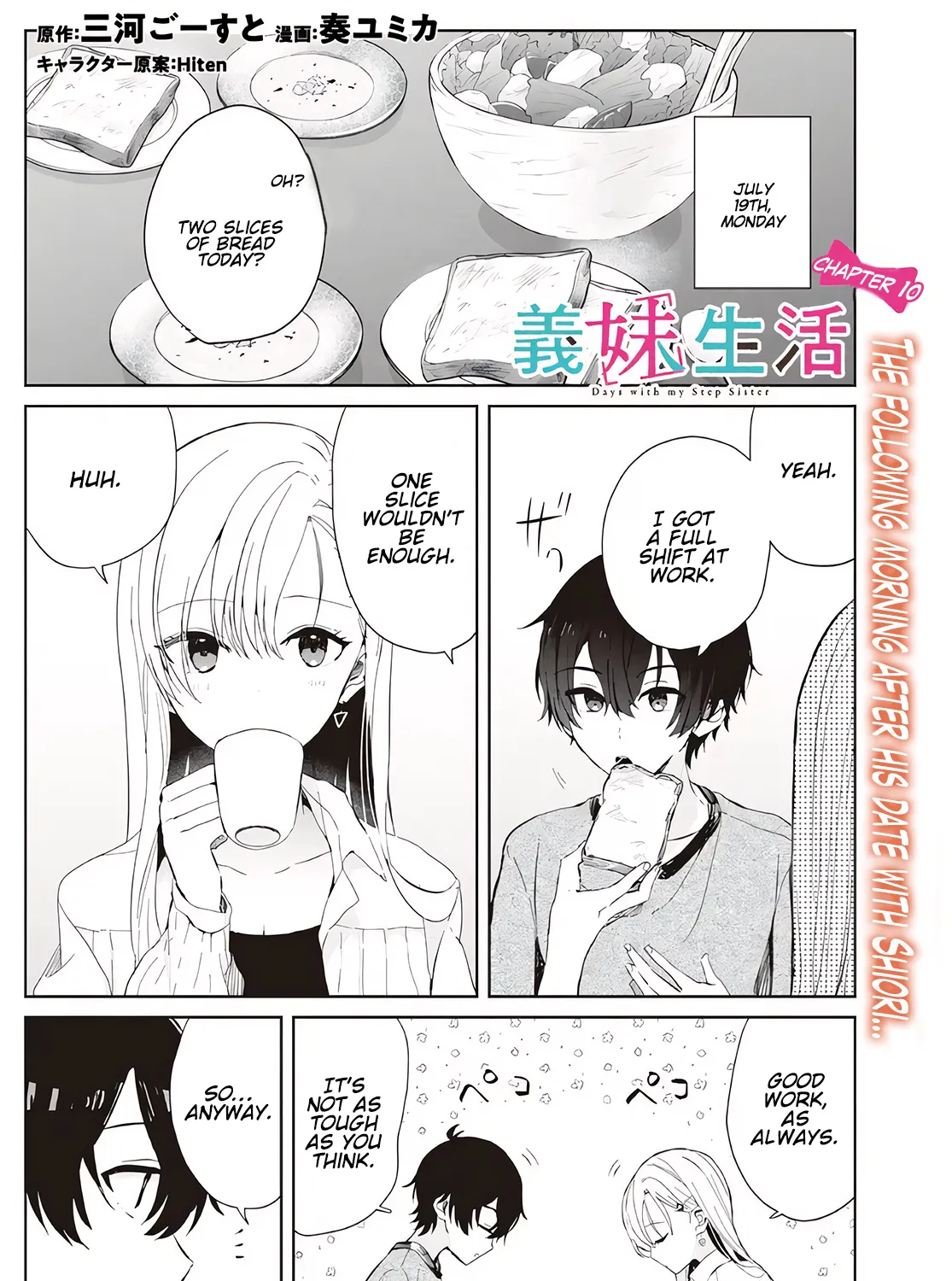 Days with My Stepsister - Chapter 10.1 - Page 1