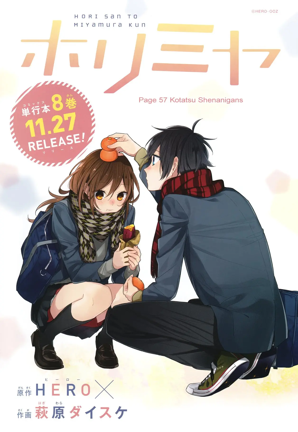 Horimiya - Chapter 57 - Page 4