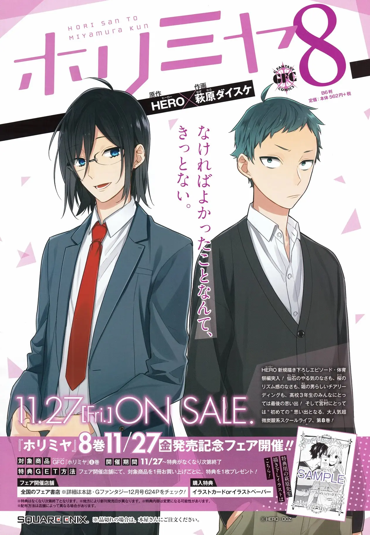 Horimiya - Chapter 57 - Page 5