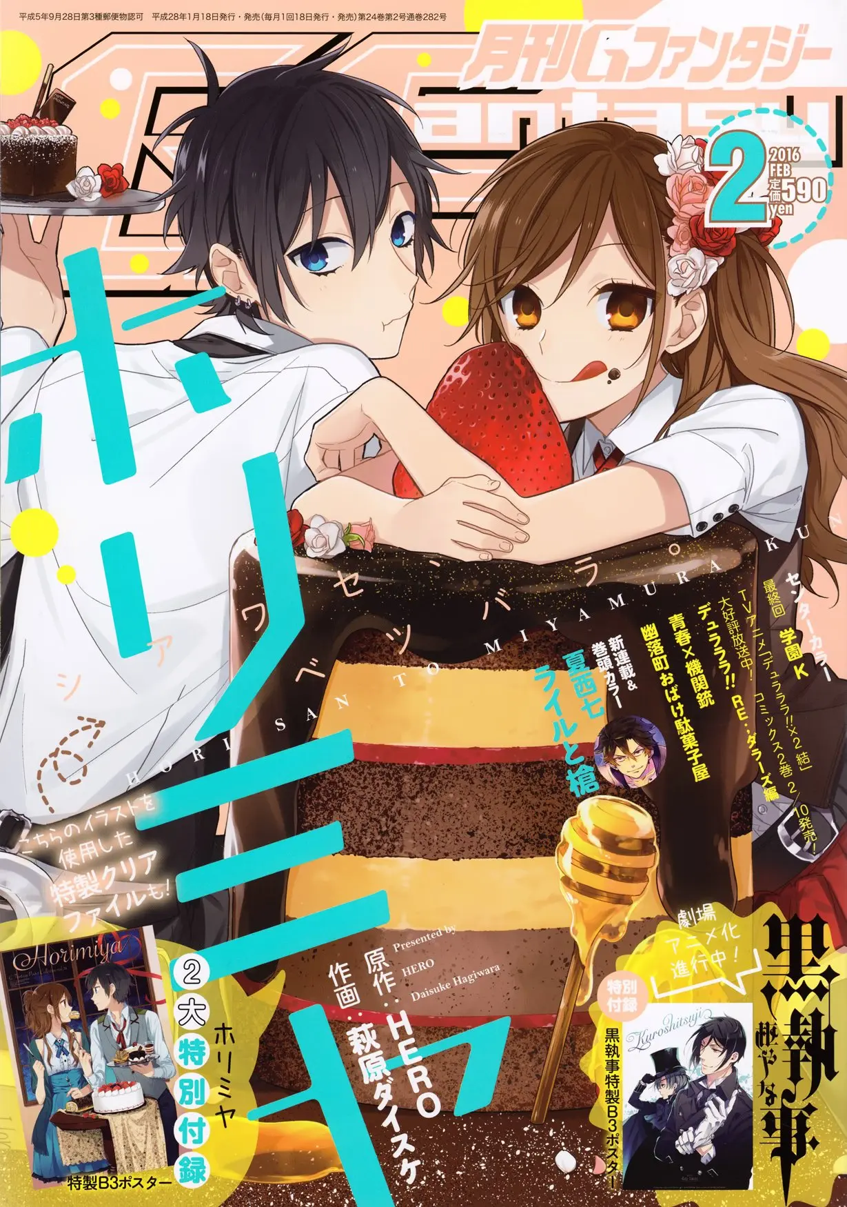 Horimiya - Chapter 59 - Page 1