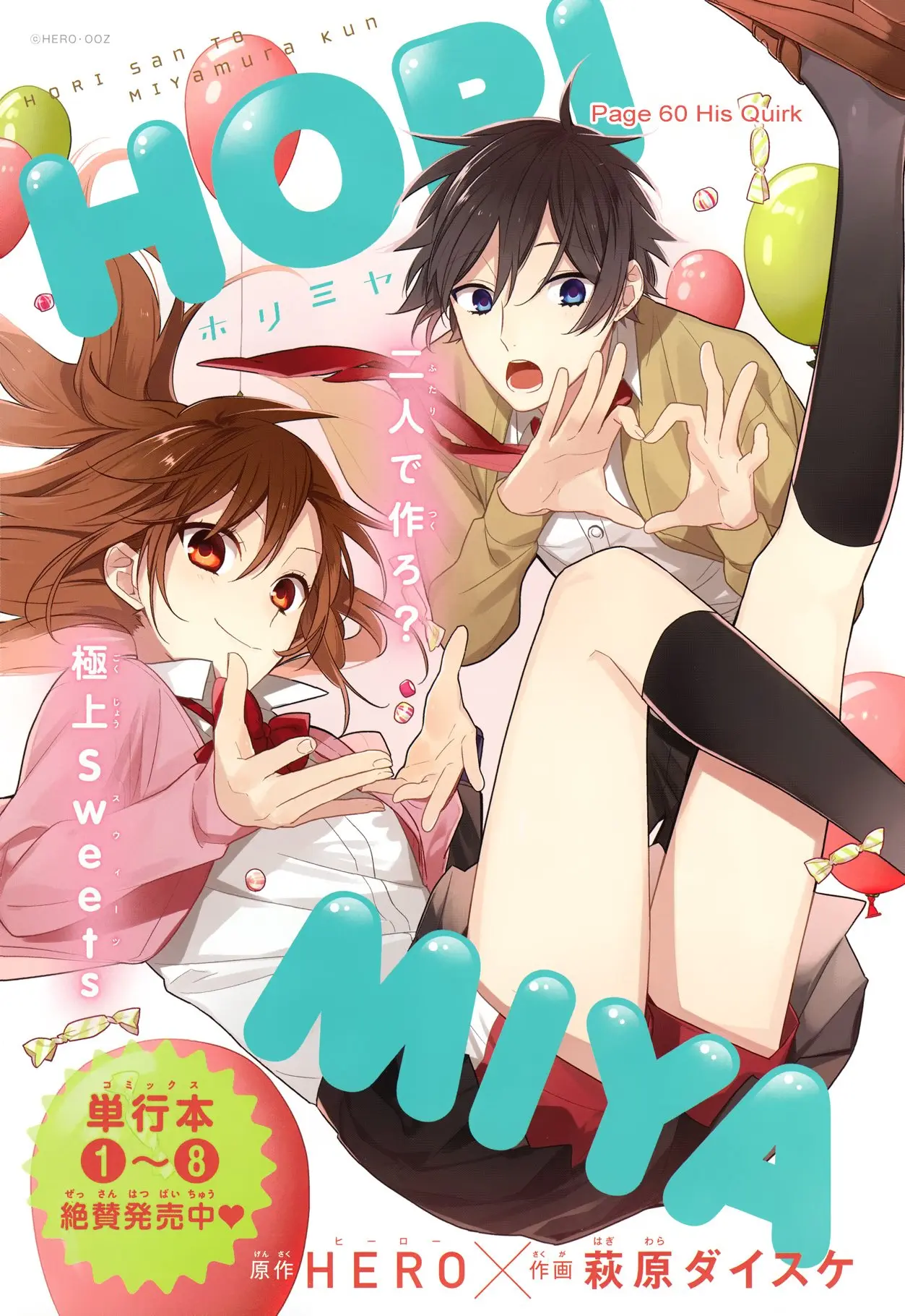Horimiya - Chapter 60 - Page 7