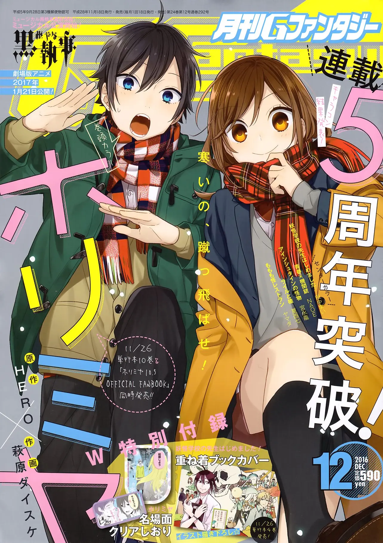 Horimiya - Chapter 72 - Page 1