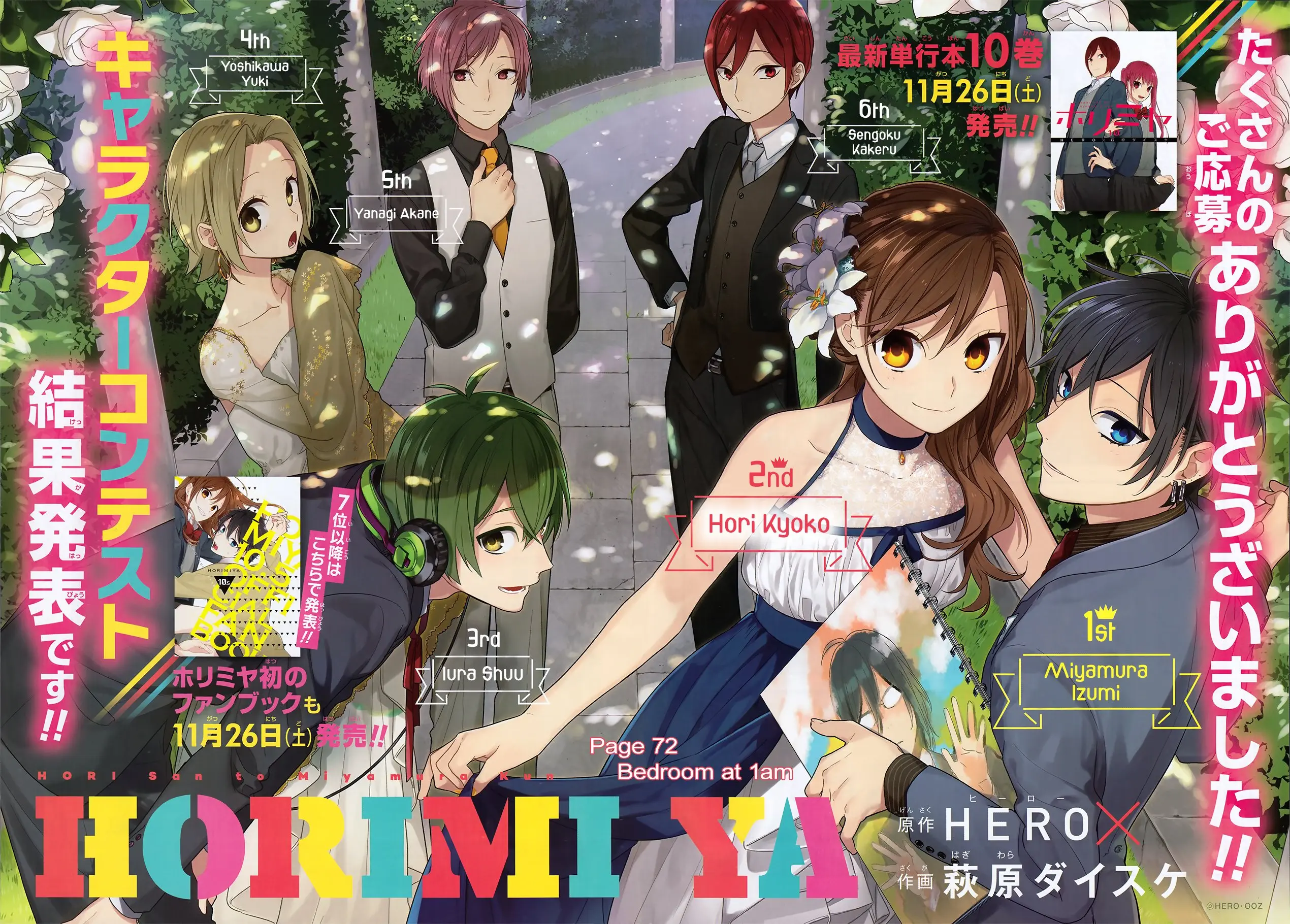 Horimiya - Chapter 72 - Page 3
