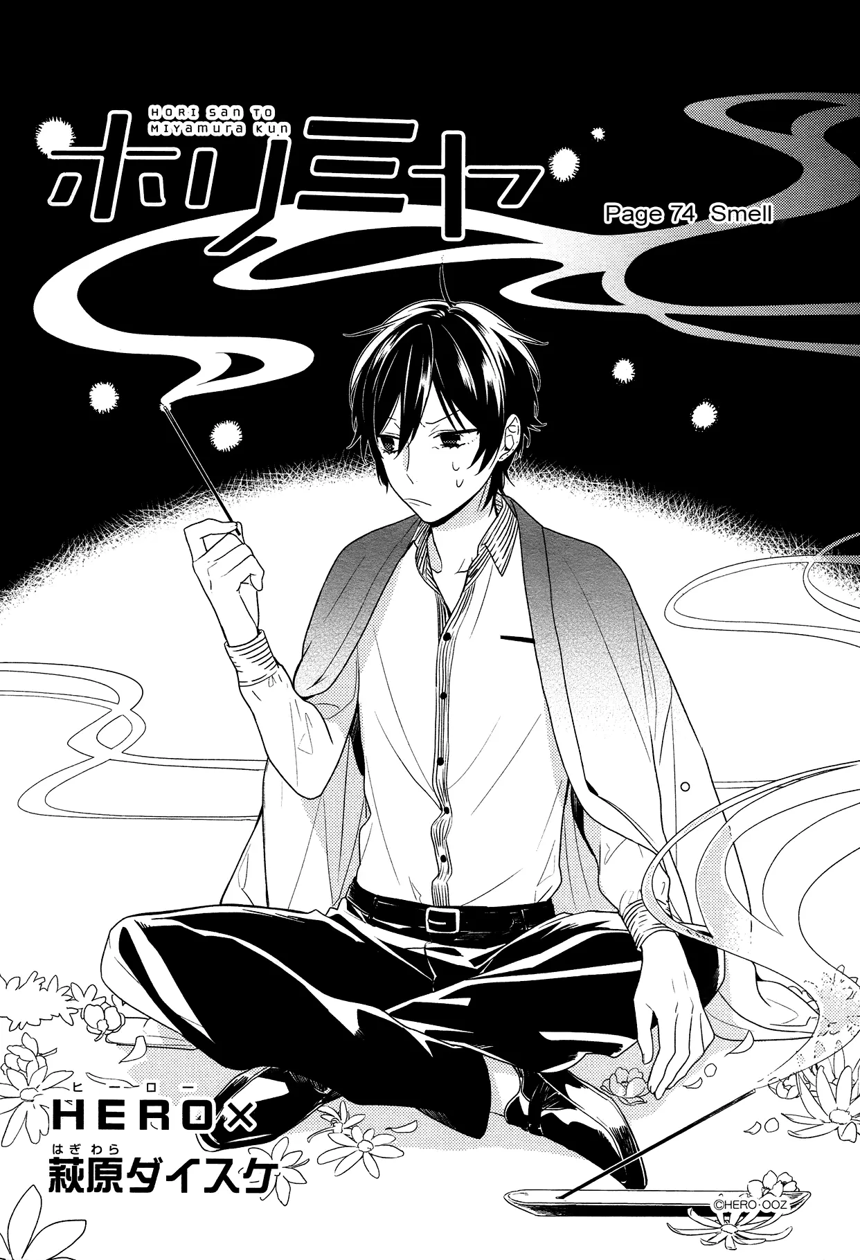 Horimiya - Chapter 74 - Page 2