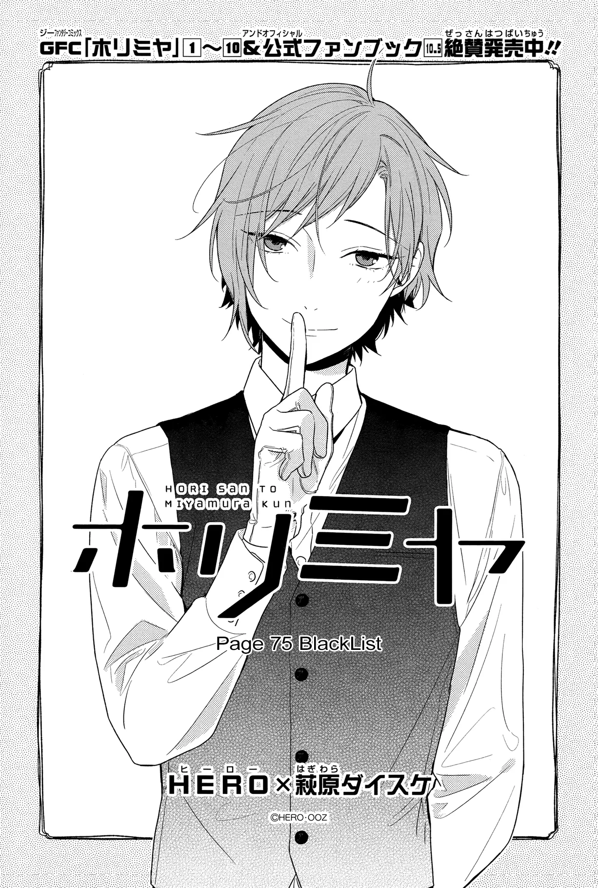 Horimiya - Chapter 75 - Page 3