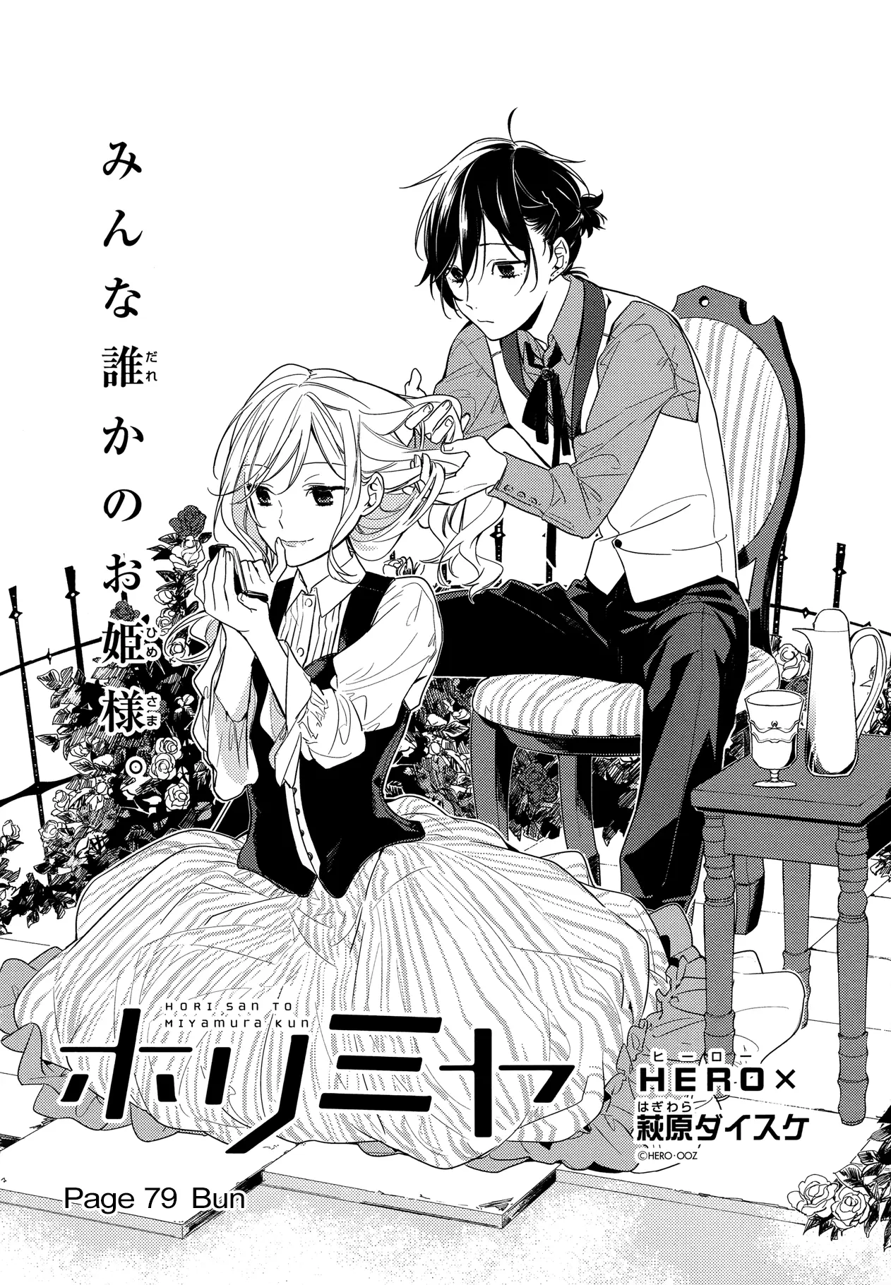 Horimiya - Chapter 79 - Page 2