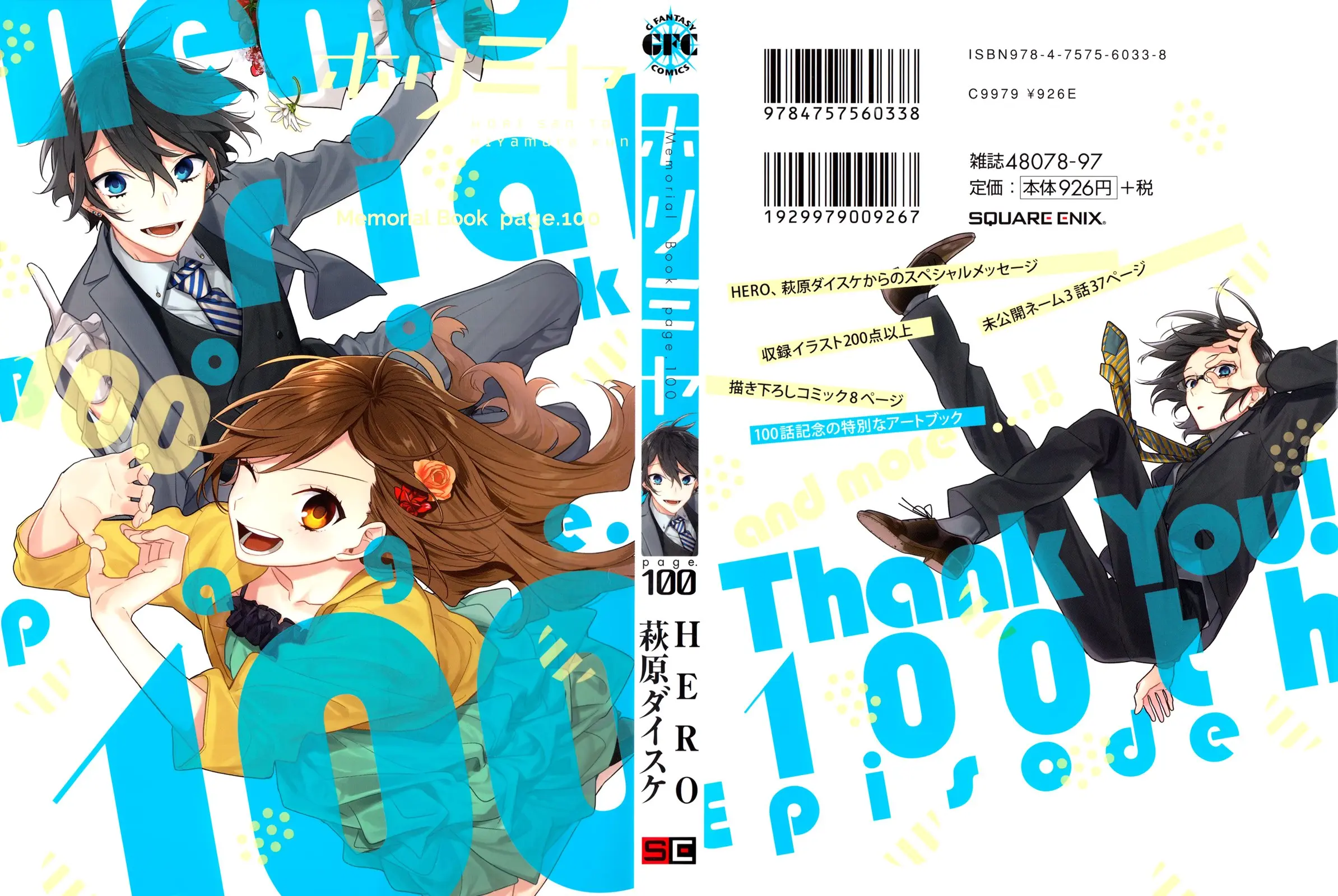 Horimiya - Chapter 100.4 - Page 1