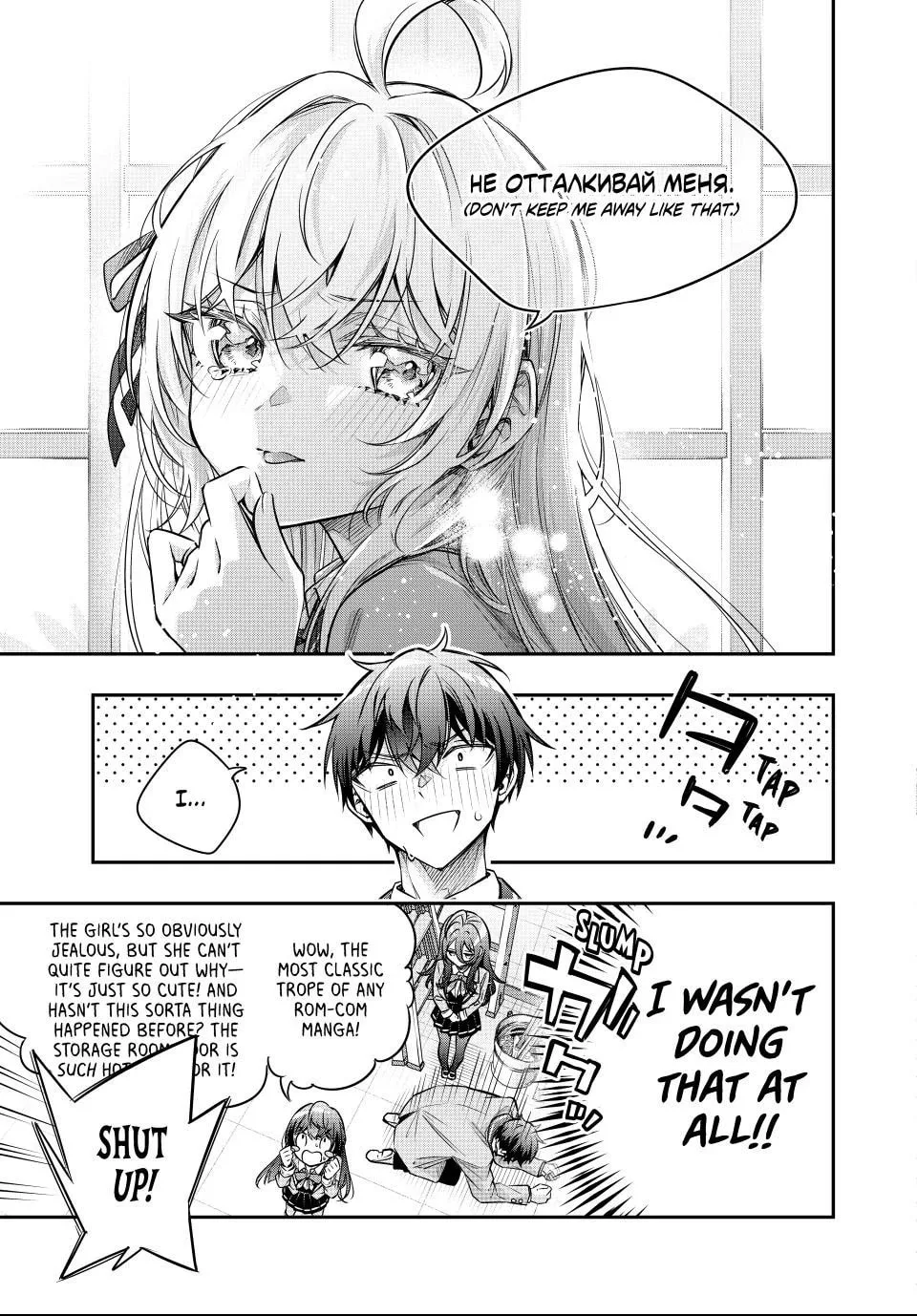 Tokidoki Bosotto Roshia-go de Dereru Tonari no Alya-san - Chapter 74 - Page 11
