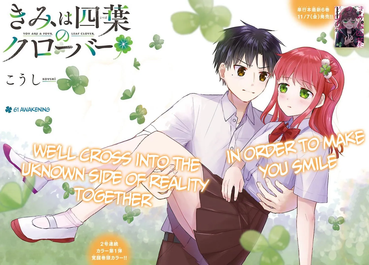 Kimi wa Yotsuba no Clover - Chapter 61 - Page 1