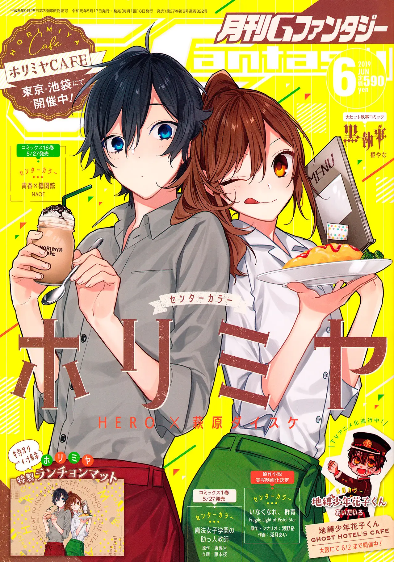 Horimiya - Chapter 103 - Page 1