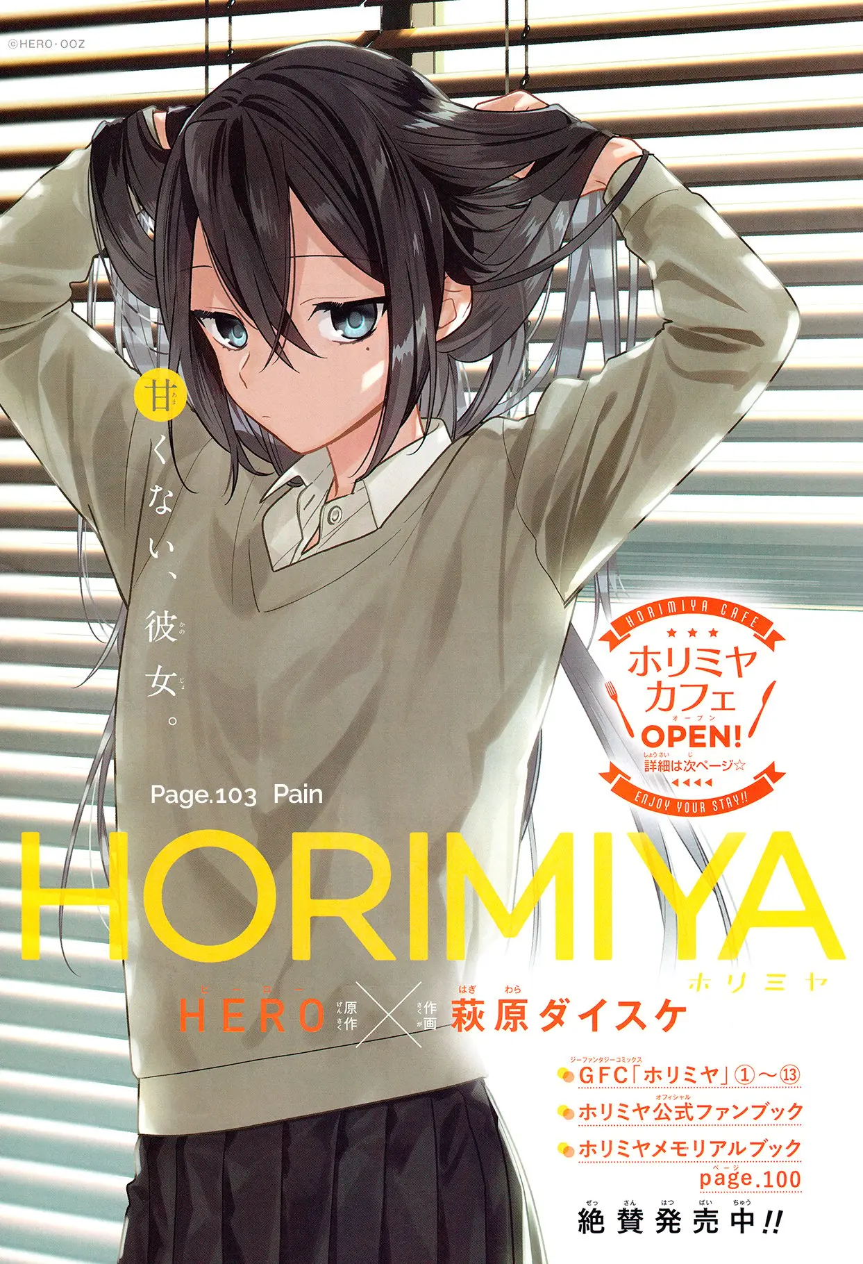 Horimiya - Chapter 103 - Page 6