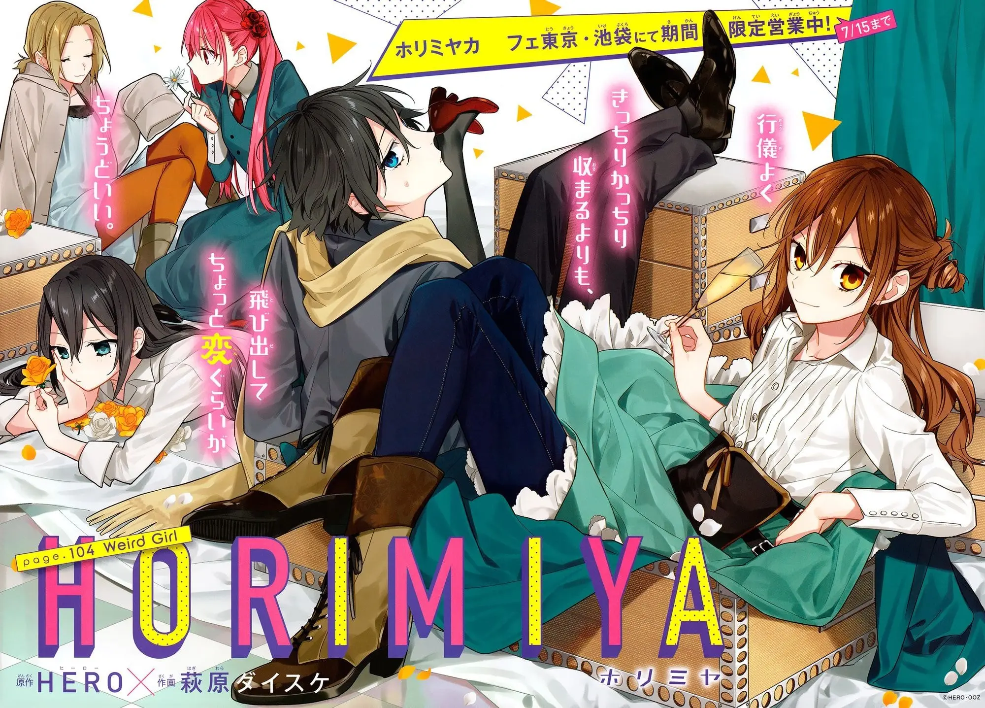 Horimiya - Chapter 104 - Page 2