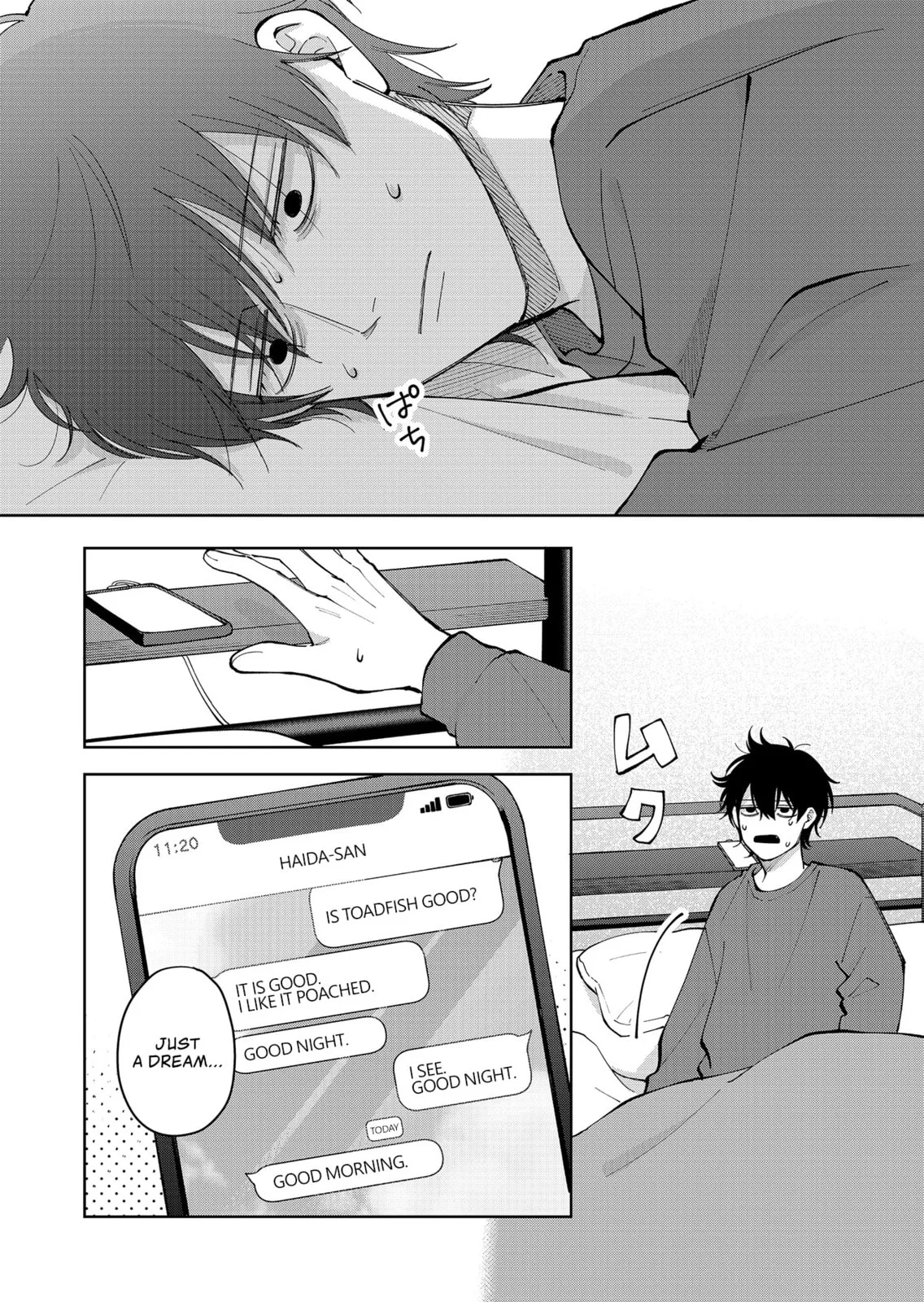 Unexciting Date - Chapter 22 - Page 2