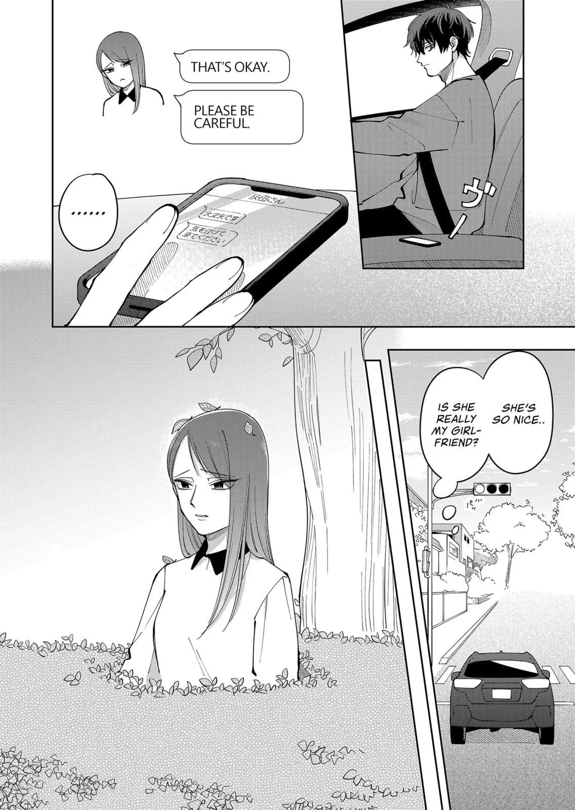 Unexciting Date - Chapter 22 - Page 4