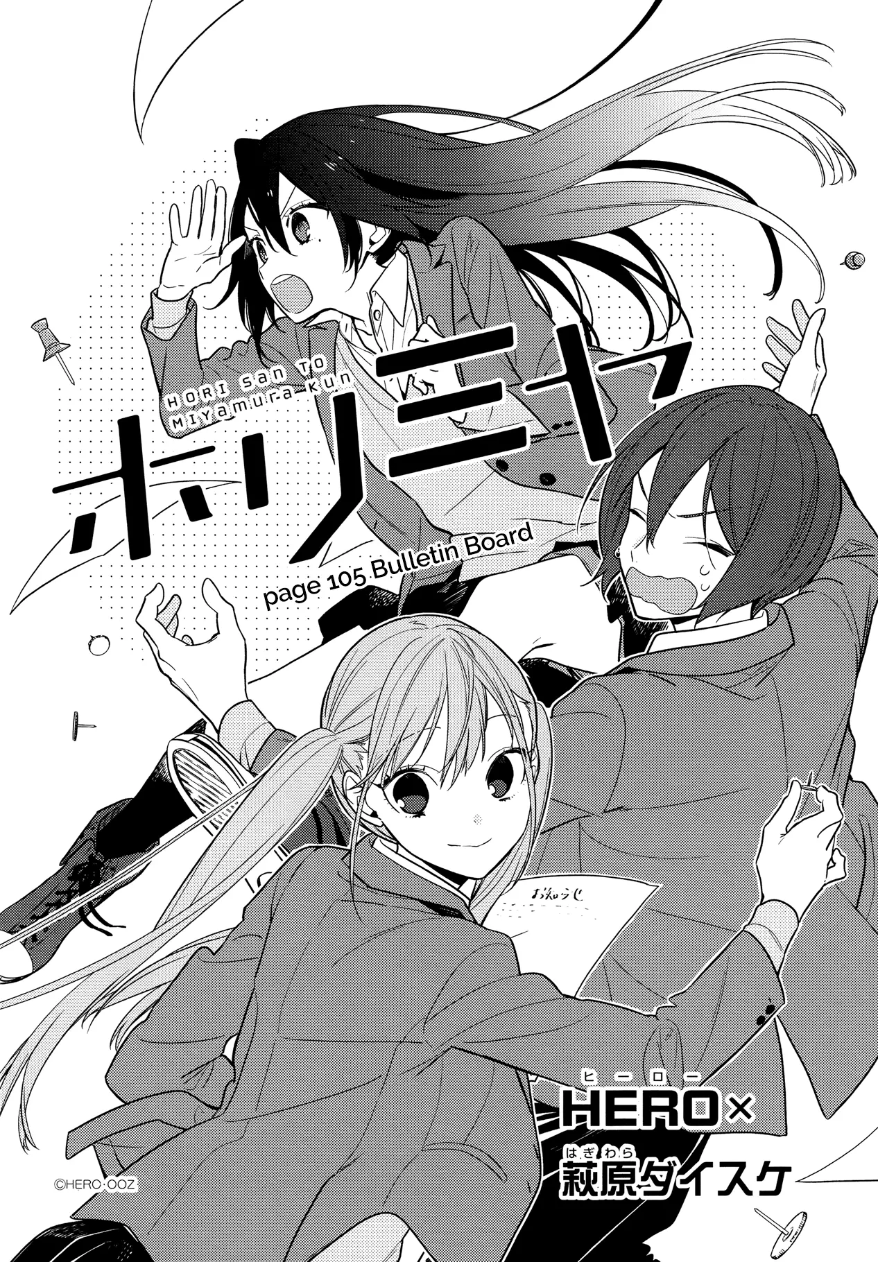 Horimiya - Chapter 105 - Page 2