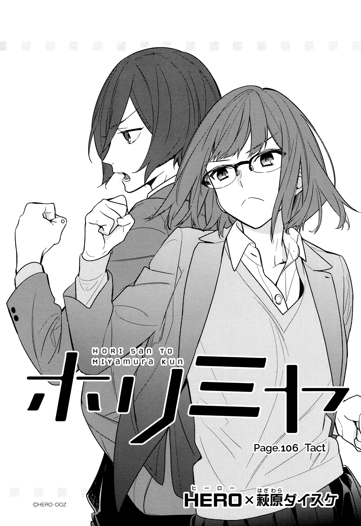 Horimiya - Chapter 106 - Page 5