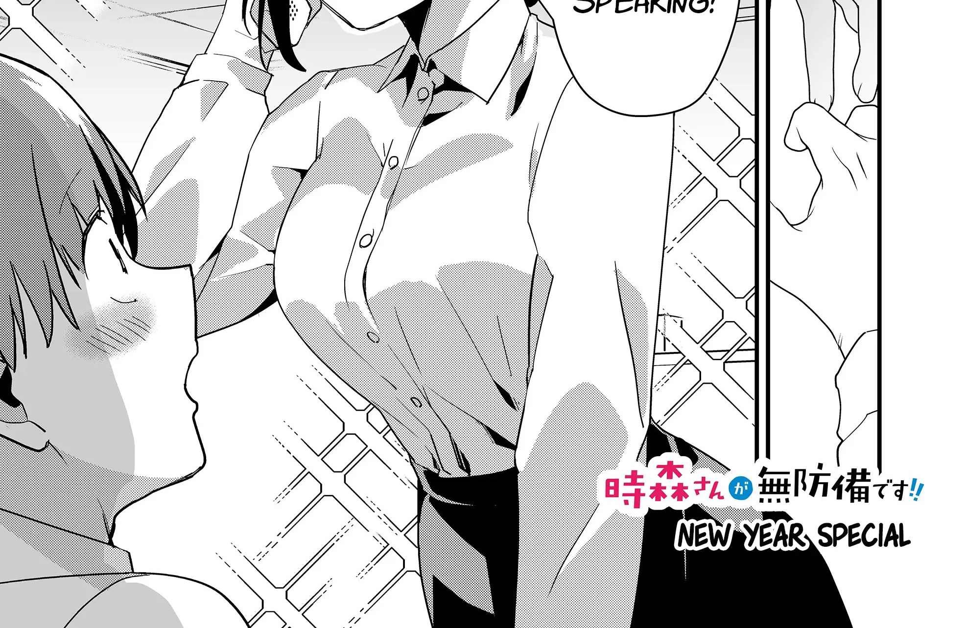 Tokimori-san Is Completely Defenseless!! - Chapter 33.5 - Page 2