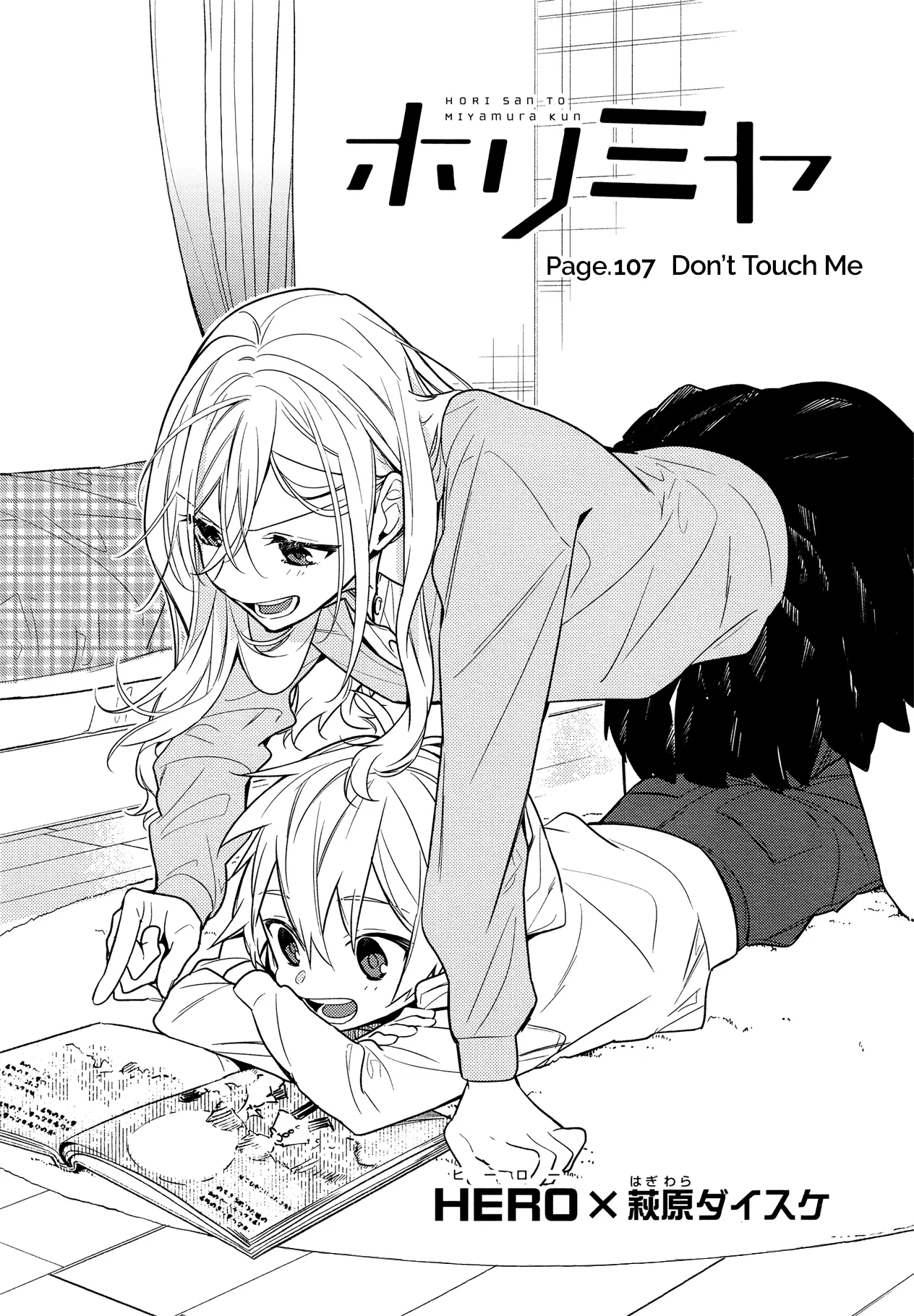 Horimiya - Chapter 107 - Page 7