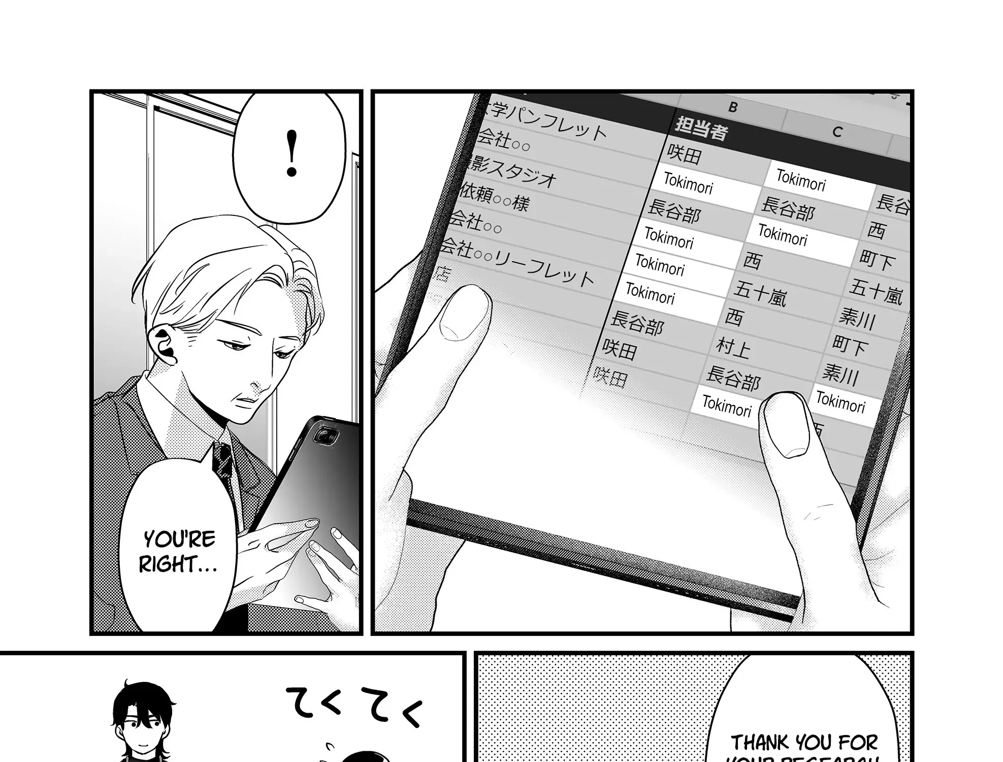 Tokimori-san Is Completely Defenseless!! - Chapter 38 - Page 21