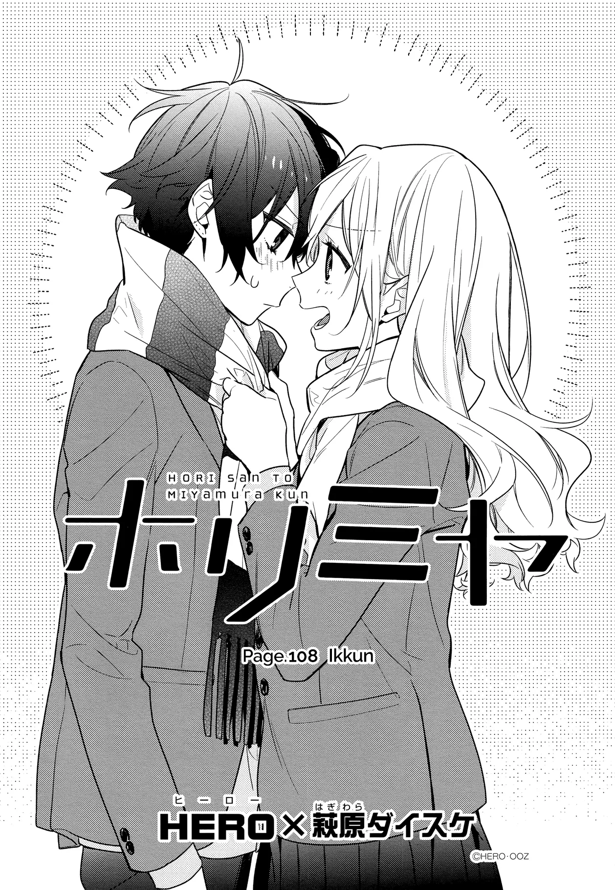 Horimiya - Chapter 108 - Page 3