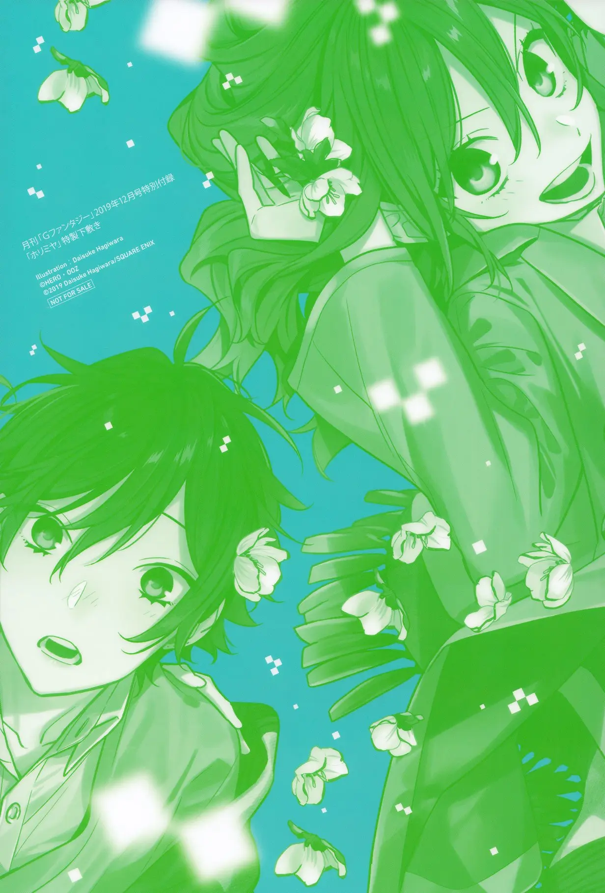 Horimiya - Chapter 109 - Page 3
