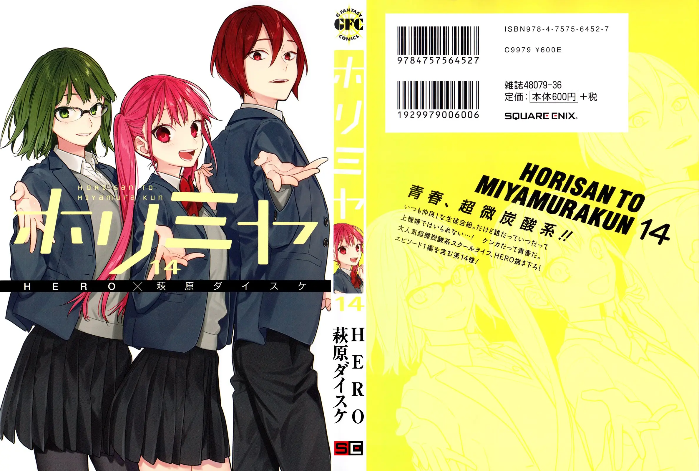 Horimiya - Chapter 109.5 - Page 1