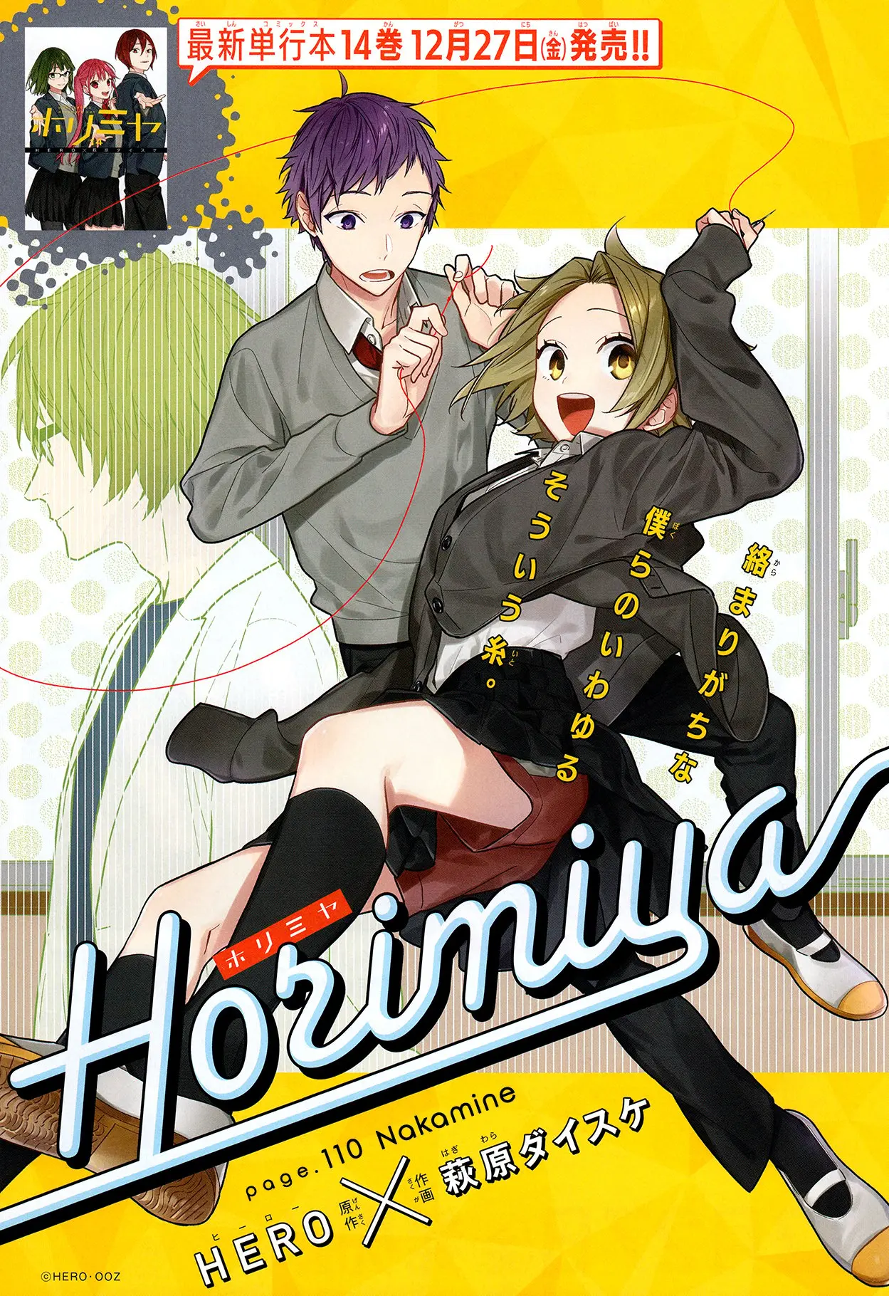 Horimiya - Chapter 110 - Page 5