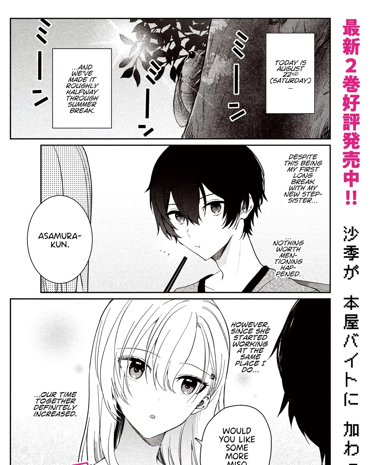 Days with My Stepsister - Chapter 12.1 - Page 1