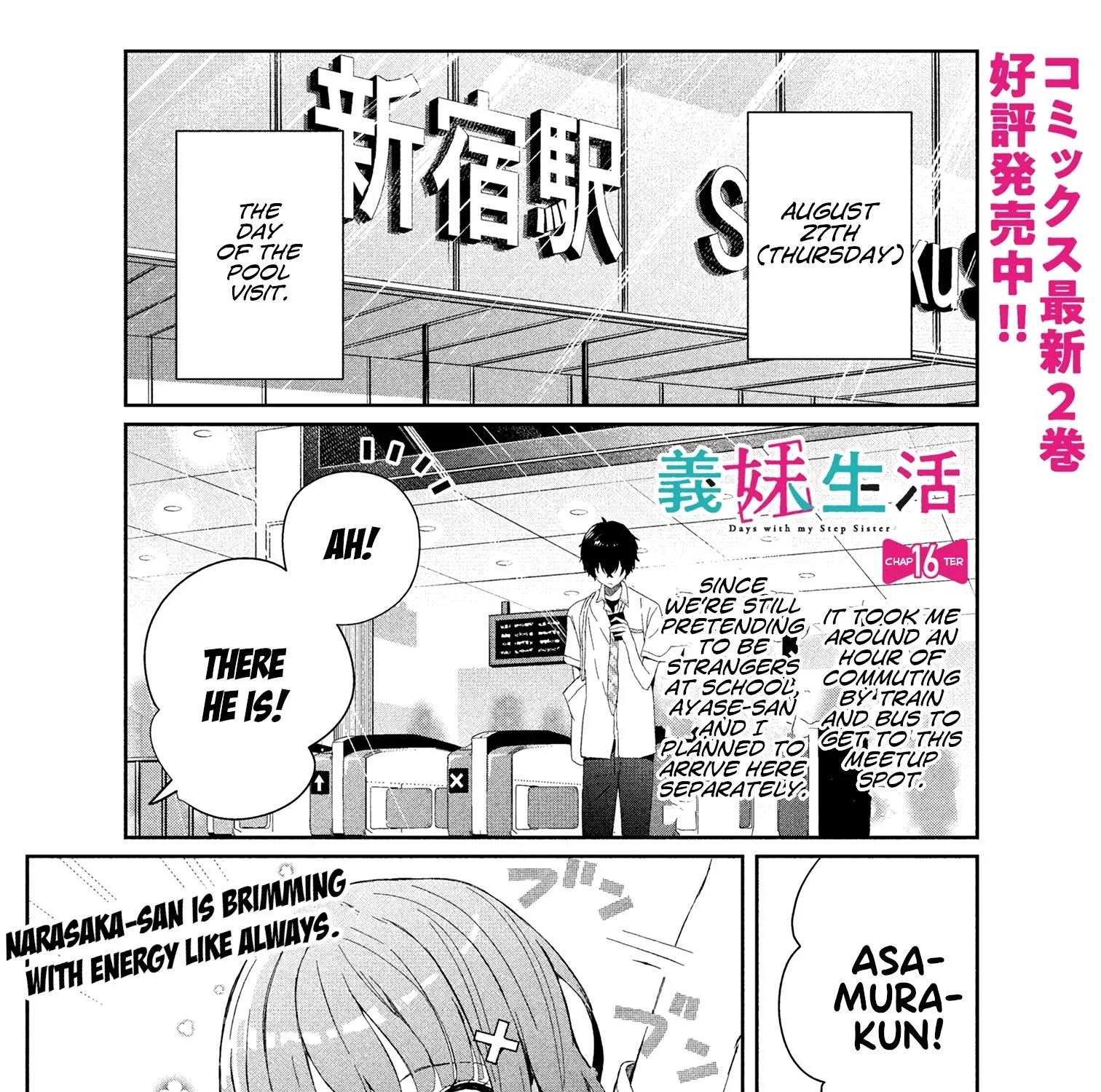 Days with My Stepsister - Chapter 16.1 - Page 1