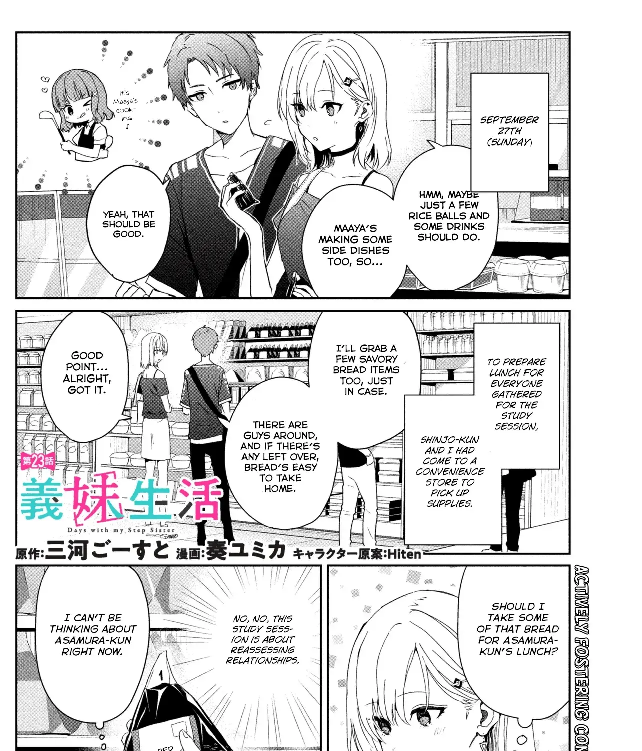 Days with My Stepsister - Chapter 23.1 - Page 1