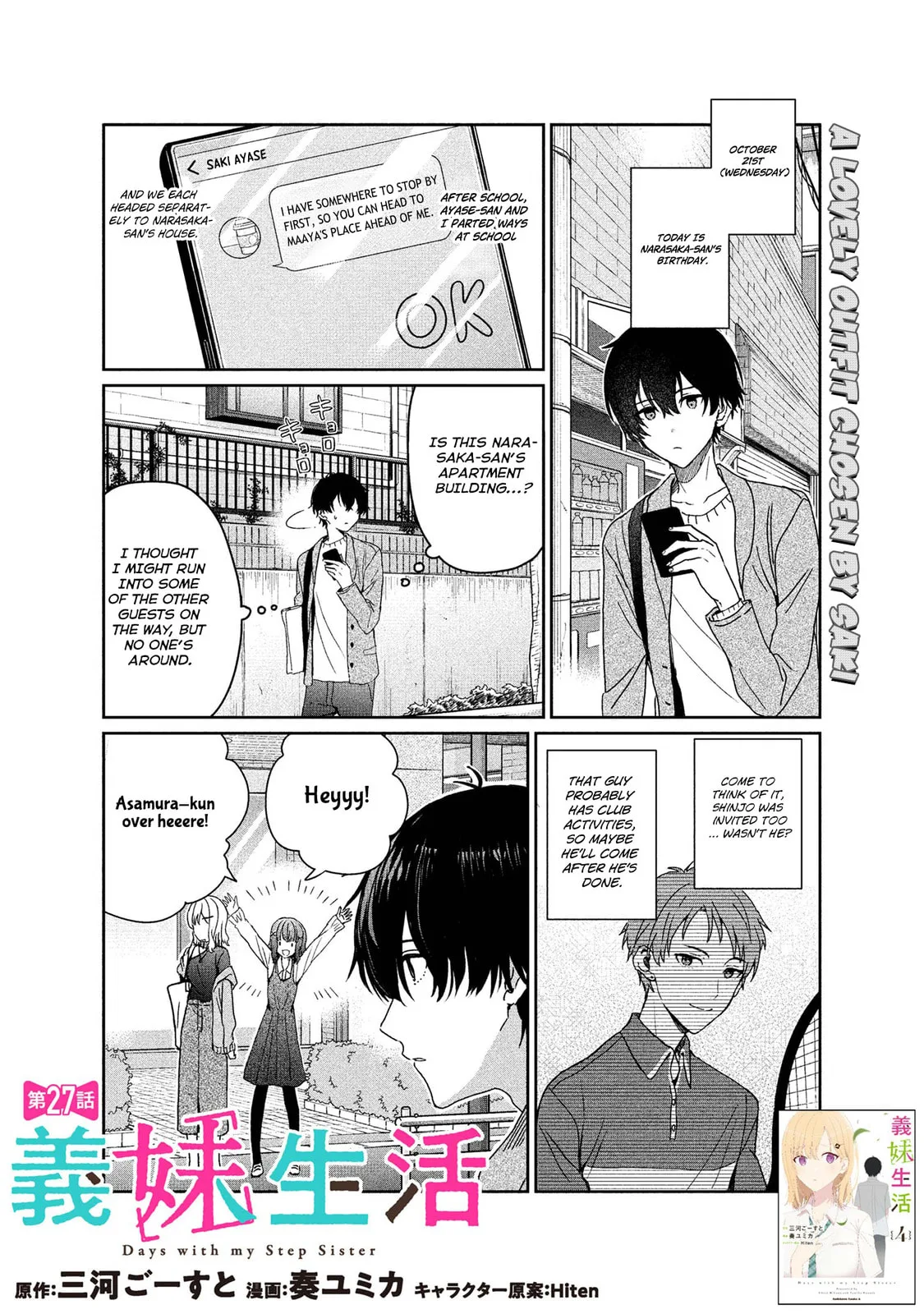 Days with My Stepsister - Chapter 27.1 - Page 1