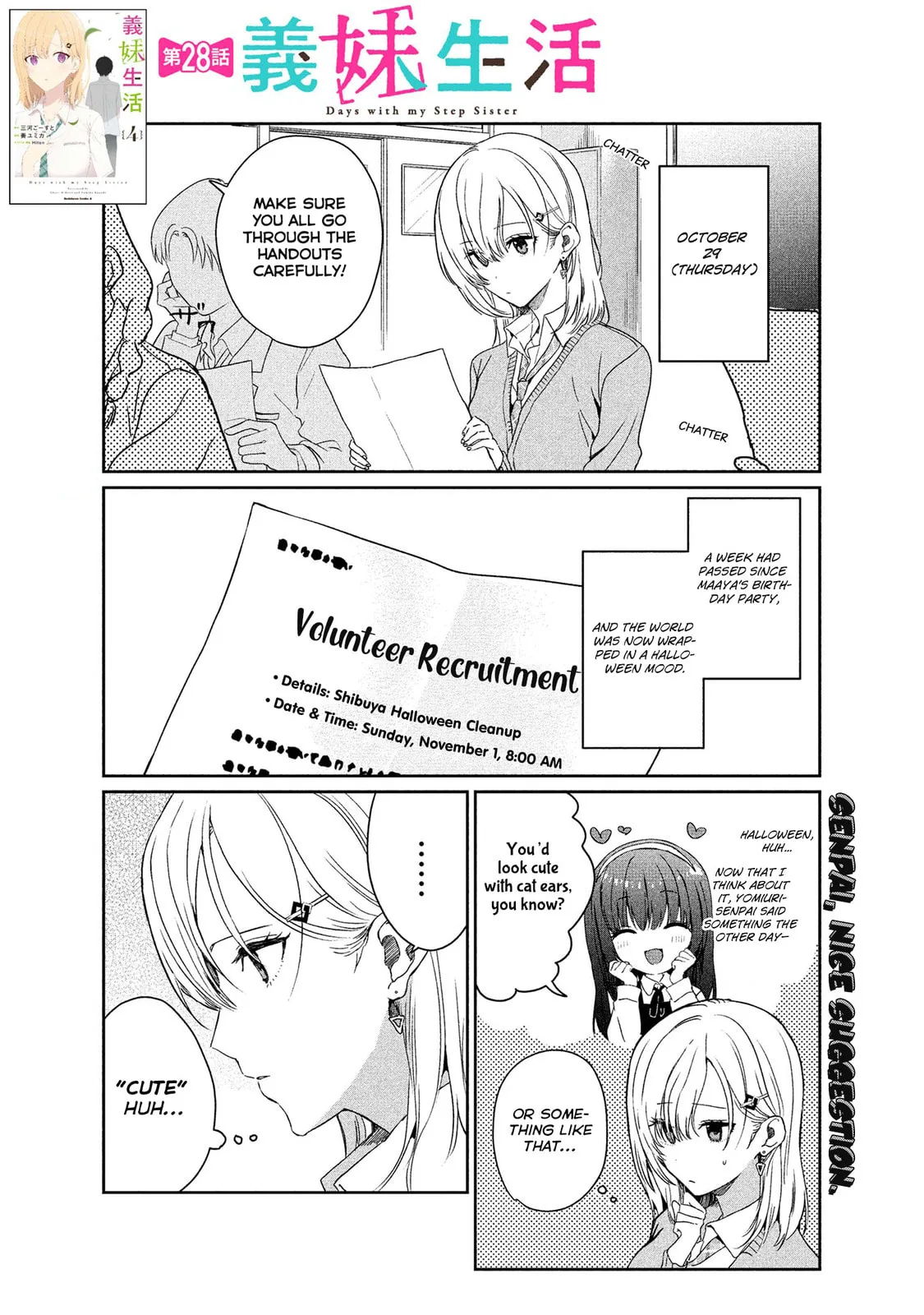 Days with My Stepsister - Chapter 28.1 - Page 1