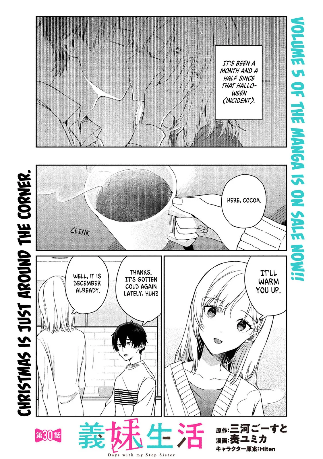 Days with My Stepsister - Chapter 30.1 - Page 1