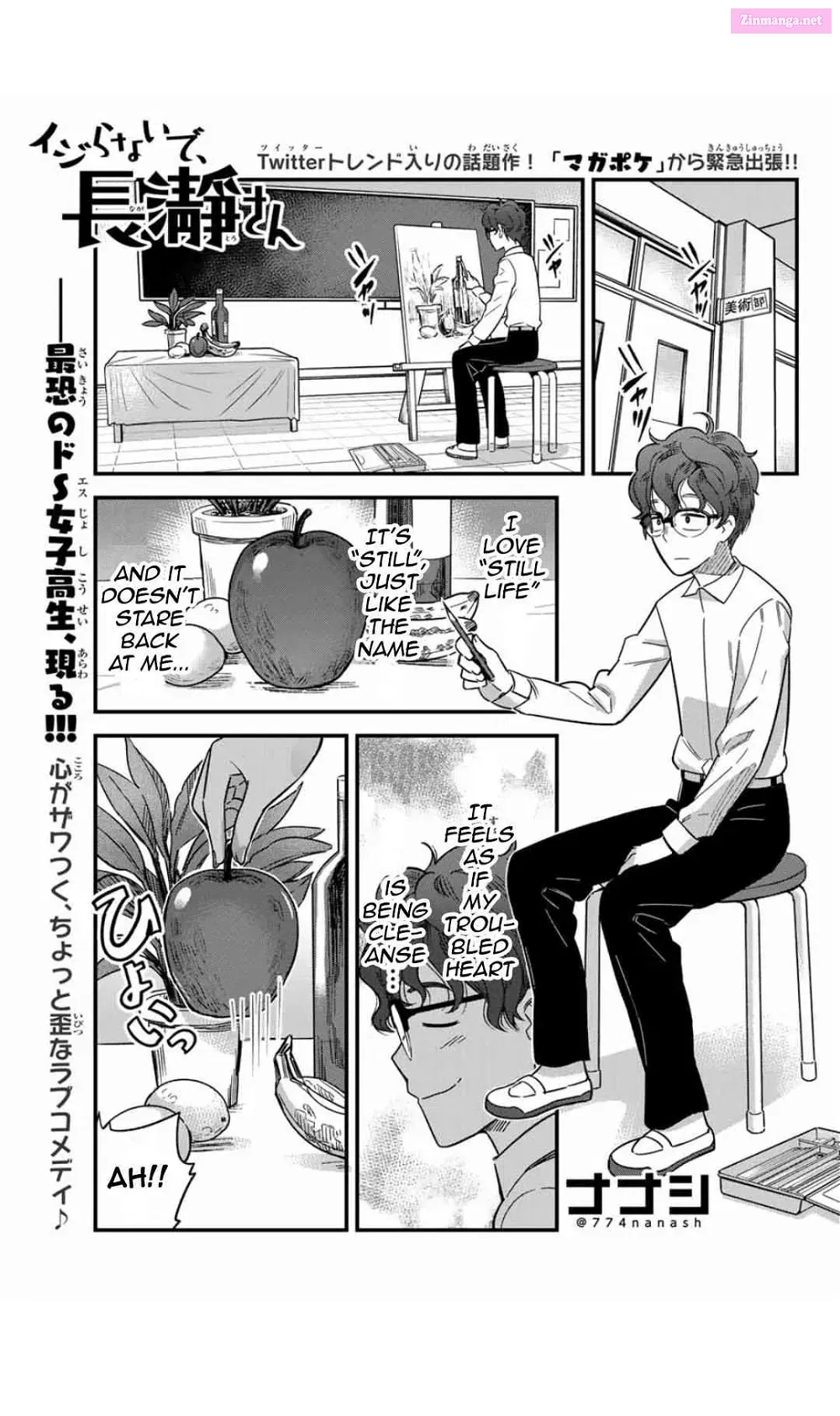 Don't Toy With Me, Miss Nagatoro! - Chapter 4.5 - Page 1