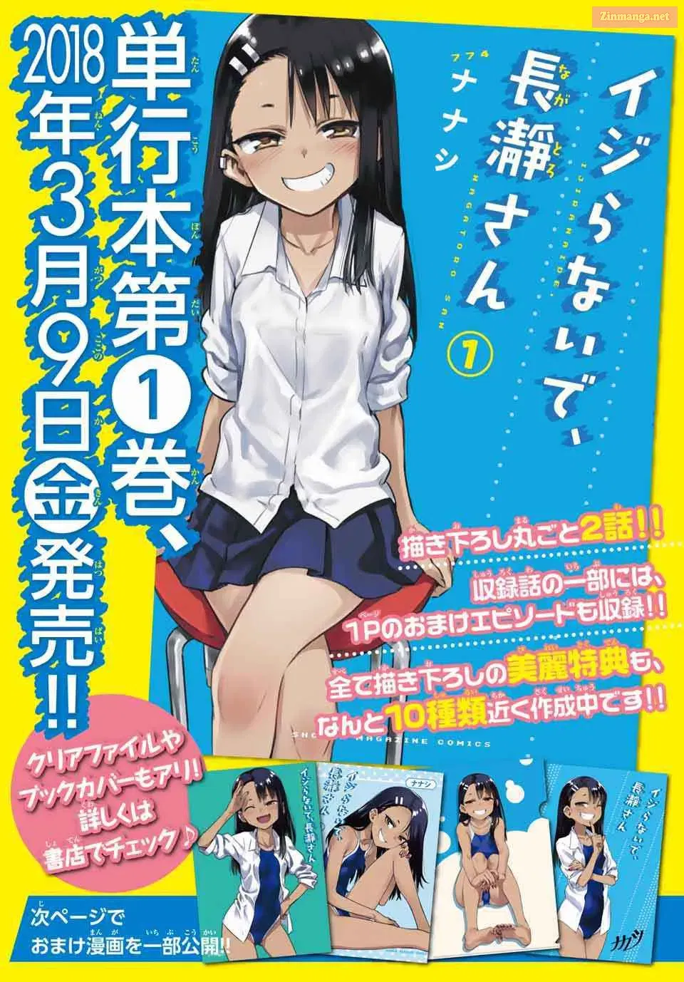 Don't Toy With Me, Miss Nagatoro! - Chapter 10.2 - Page 5